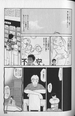 Page 87 of Naikou Eros 3