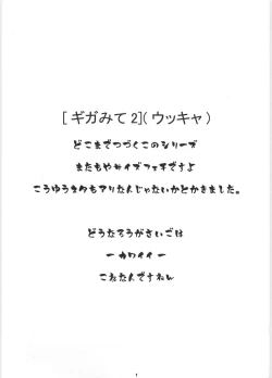 Page 2 of Giga Mite 2