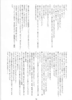 Page 31 of Giga Mite 2