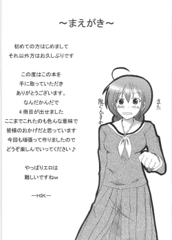 Page 3 of Giga Mite 2