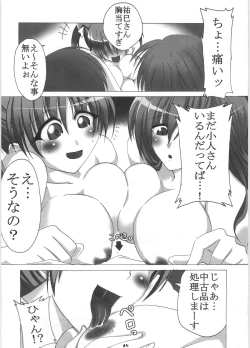 Page 48 of Giga Mite 2