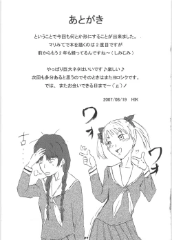 Page 56 of Giga Mite 2