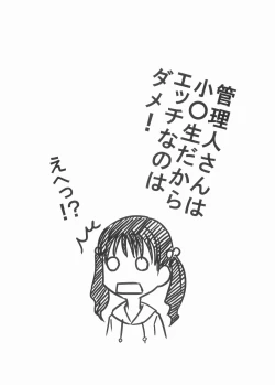 Page 23 of Koufukuya No Ehon Gokujo 3