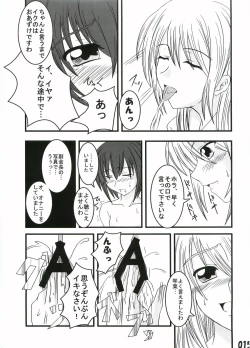 Page 14 of Gokujou Kouishou