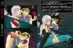 Page 14 of Raptor Cyclone 1