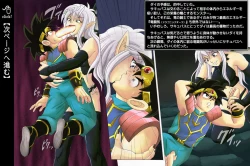 Page 7 of Raptor Cyclone 1