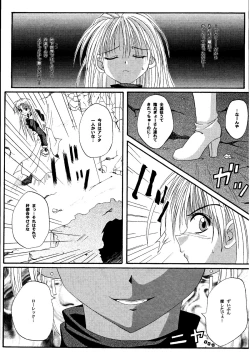 Page 13 of Kagami ni Mukau Shoujo