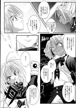 Page 15 of Kagami ni Mukau Shoujo