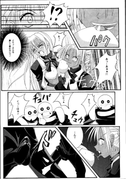 Page 28 of Kagami ni Mukau Shoujo