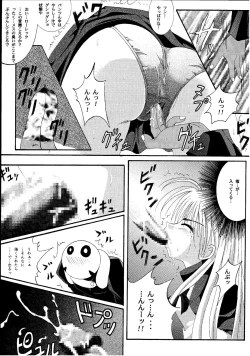 Page 33 of Kagami ni Mukau Shoujo