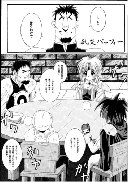 Page 45 of Kagami ni Mukau Shoujo