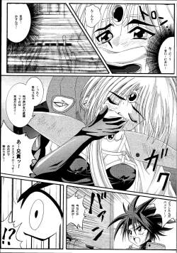 Page 49 of Kagami ni Mukau Shoujo