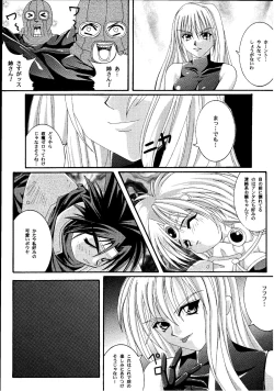 Page 51 of Kagami ni Mukau Shoujo