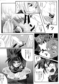 Page 58 of Kagami ni Mukau Shoujo