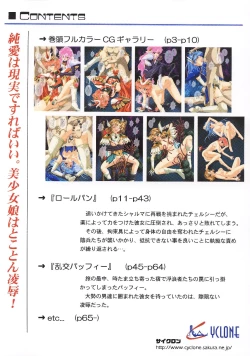 Page 68 of Kagami ni Mukau Shoujo