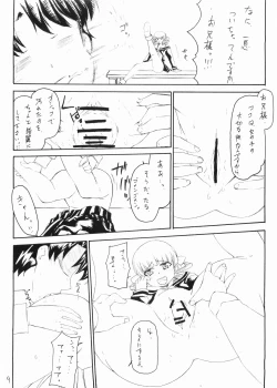 Page 8 of Doushi to Nyou