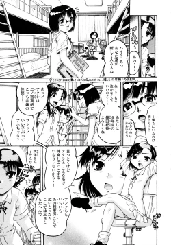 Page 107 of Jyokuiku