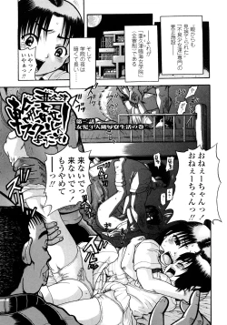 Page 111 of Jyokuiku