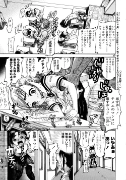 Page 141 of Jyokuiku