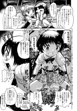 Page 143 of Jyokuiku