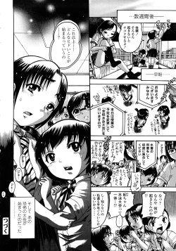 Page 150 of Jyokuiku