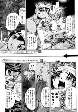 Page 159 of Jyokuiku