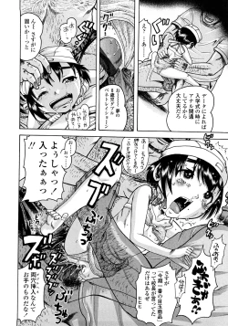 Page 160 of Jyokuiku