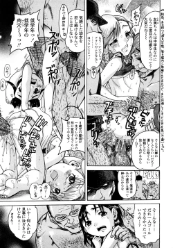 Page 167 of Jyokuiku