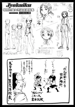 Page 188 of Jyokuiku