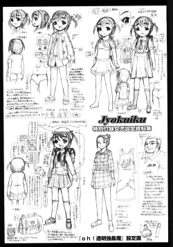 Page 193 of Jyokuiku
