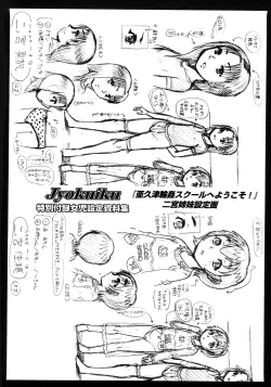 Page 194 of Jyokuiku