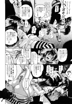 Page 54 of Jyokuiku