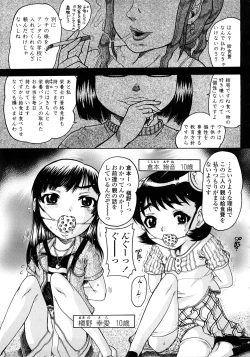 Page 67 of Jyokuiku
