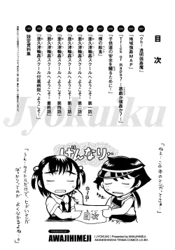 Page 6 of Jyokuiku