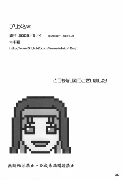 Page 29 of Burimeshi 2