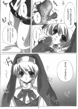 Page 5 of Burimeshi 2