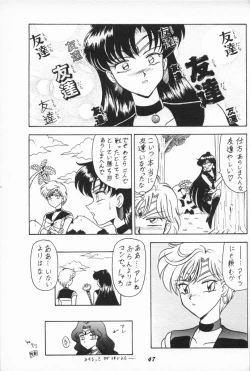 Page 46 of Oshioki Wakusei Musume EX