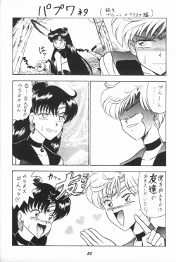 Page 49 of Oshioki Wakusei Musume EX