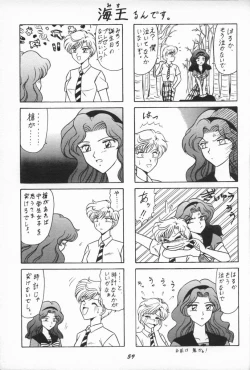 Page 58 of Oshioki Wakusei Musume EX