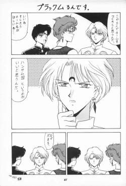 Page 60 of Oshioki Wakusei Musume EX