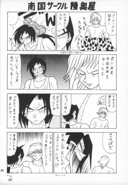 Page 85 of Oshioki Wakusei Musume EX