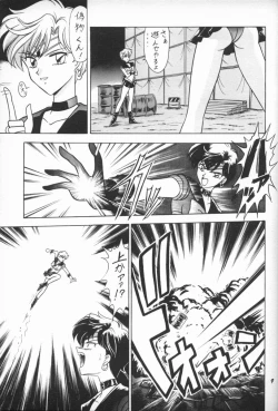 Page 8 of Oshioki Wakusei Musume EX