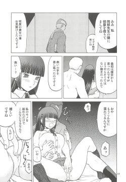 Page 16 of blue snow blue scene.13