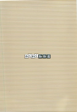 Page 126 of Tennouji Kitsune Mishuuroku Sakuhinshuu Ge no Maki