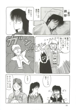 Page 19 of Tennouji Kitsune Mishuuroku Sakuhinshuu Ge no Maki