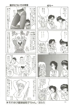 Page 30 of Tennouji Kitsune Mishuuroku Sakuhinshuu Ge no Maki