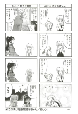 Page 35 of Tennouji Kitsune Mishuuroku Sakuhinshuu Ge no Maki