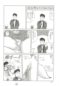 Page 37 of Tennouji Kitsune Mishuuroku Sakuhinshuu Ge no Maki
