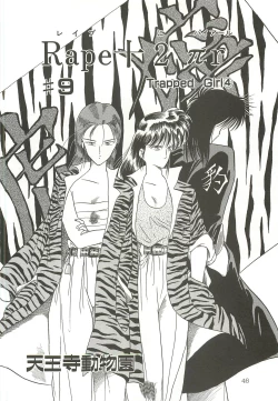 Page 45 of Tennouji Kitsune Mishuuroku Sakuhinshuu Ge no Maki