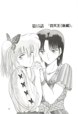 Page 48 of Tennouji Kitsune Mishuuroku Sakuhinshuu Ge no Maki